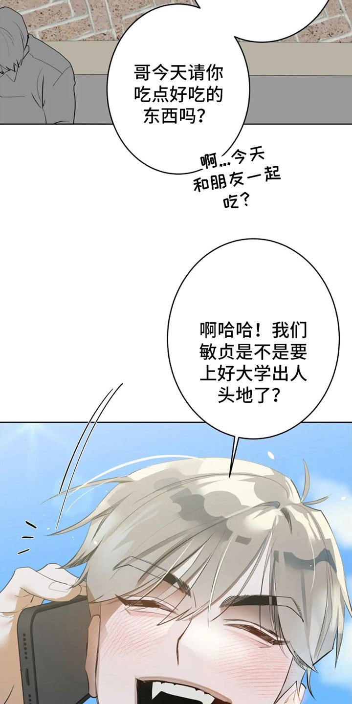 第1章：辞退