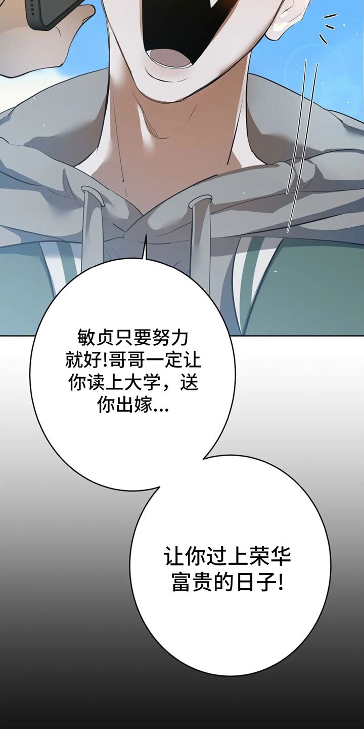 第1章：辞退