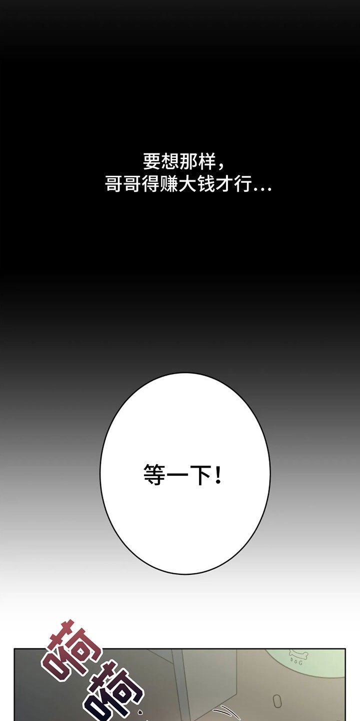 第1章：辞退