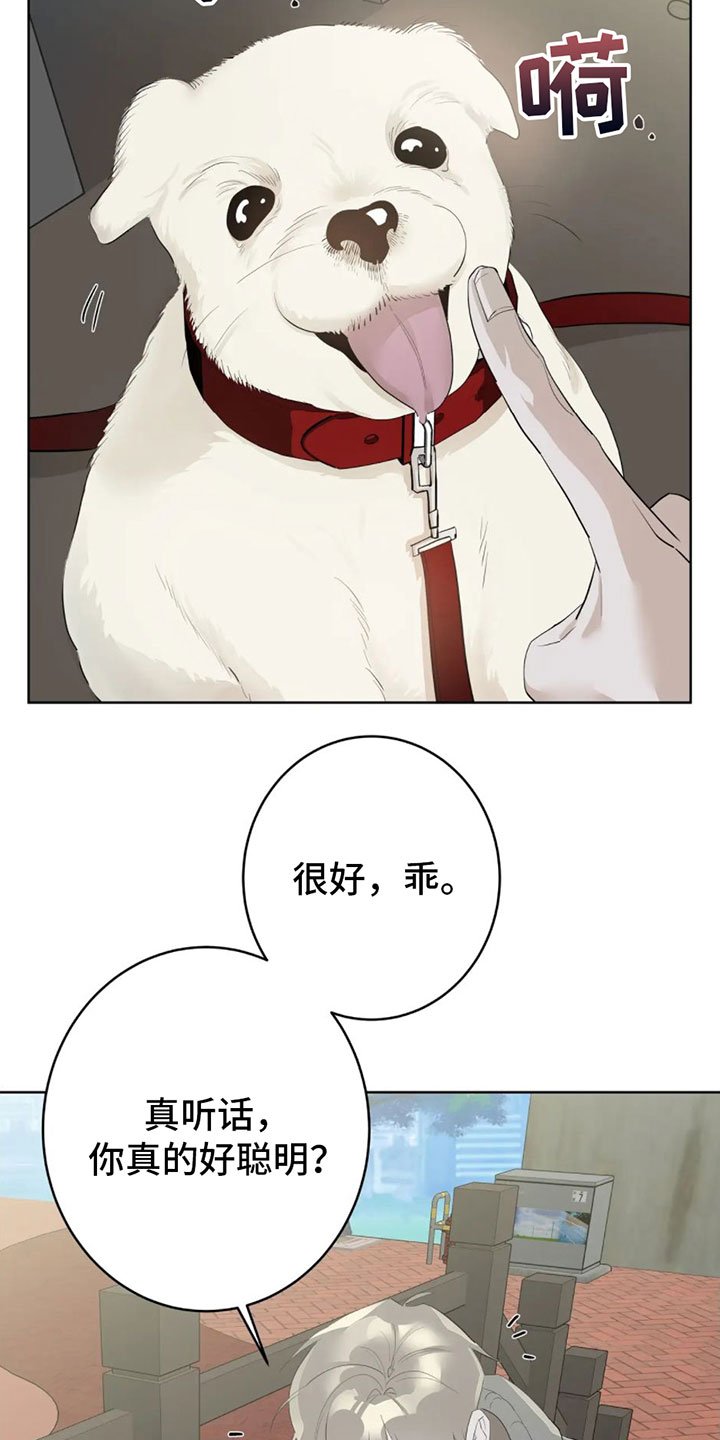 第1章：辞退