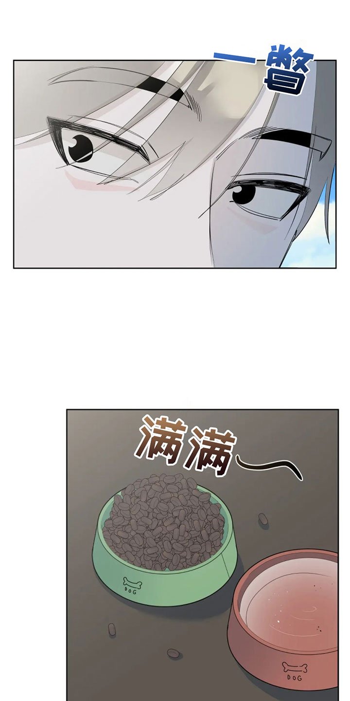 第1章：辞退