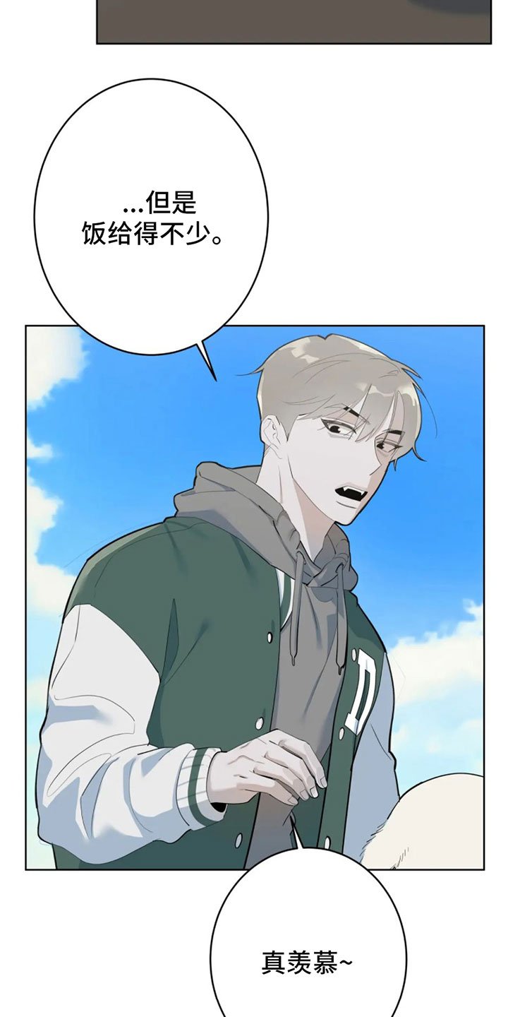 第1章：辞退