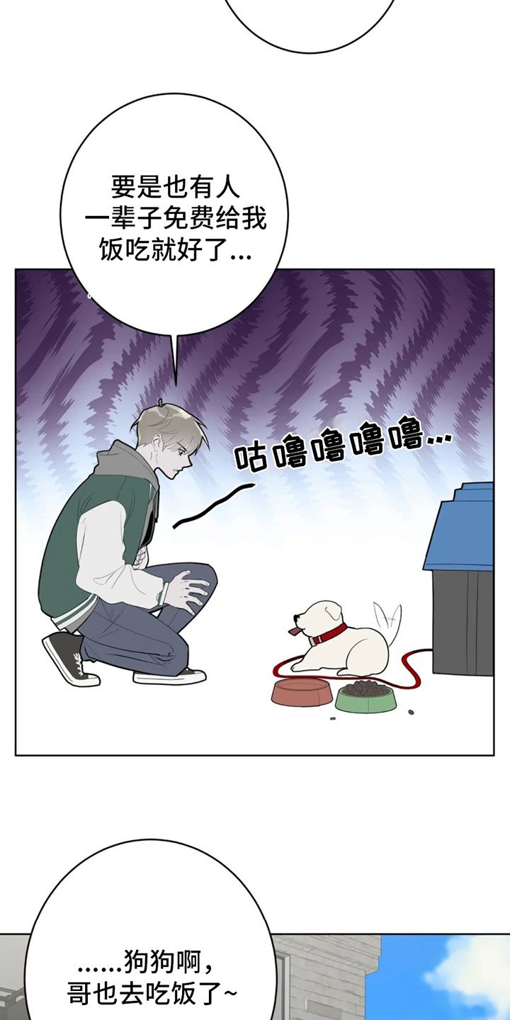 第1章：辞退