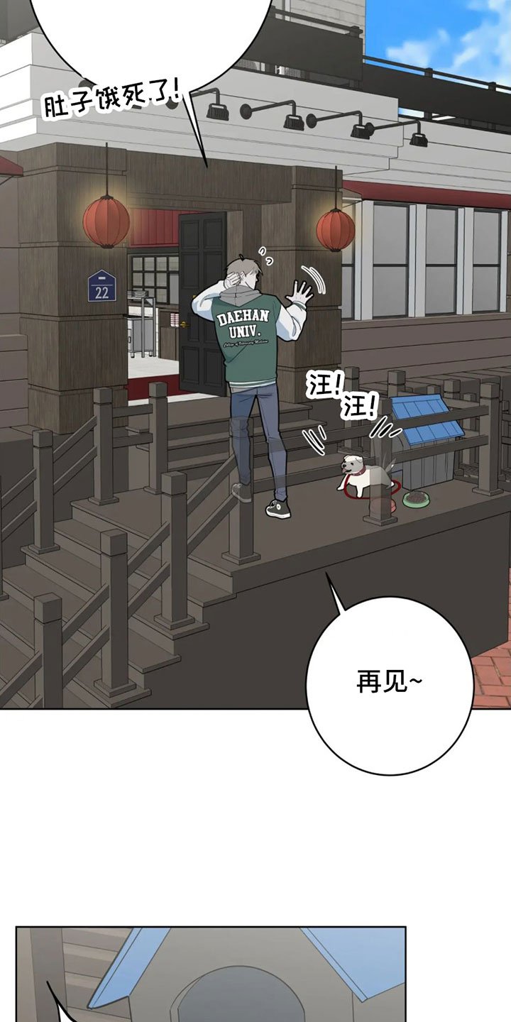 第1章：辞退
