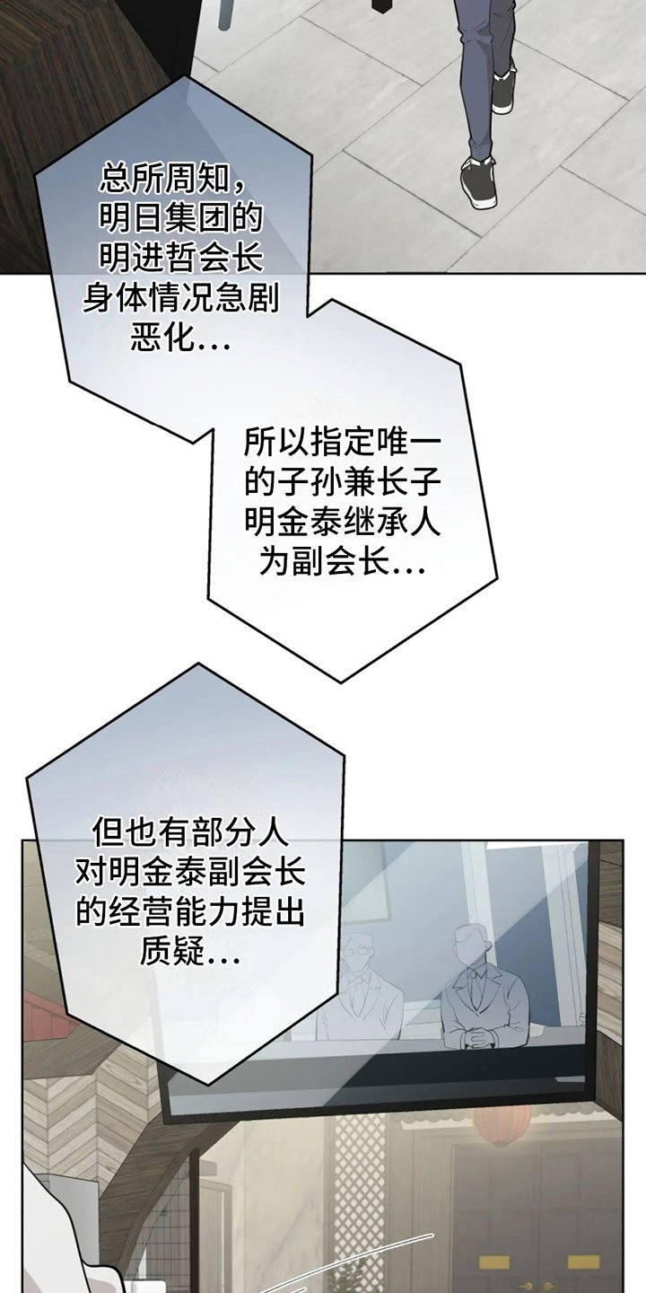 第1章：辞退