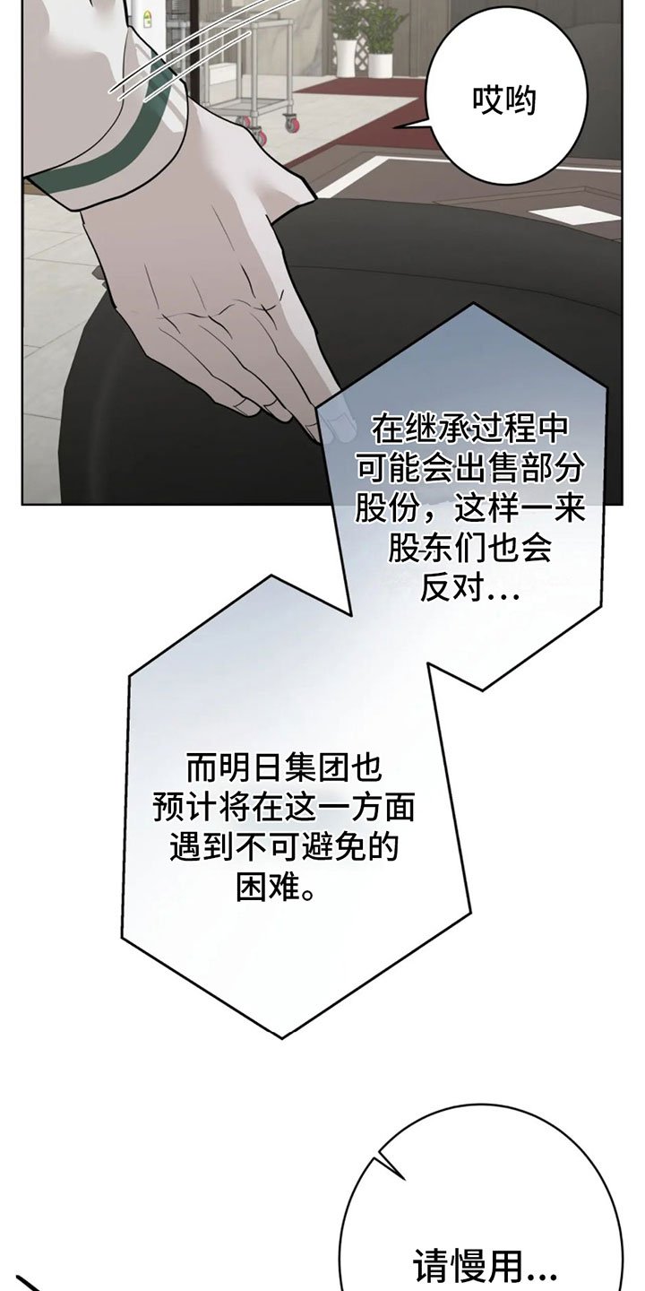 第1章：辞退