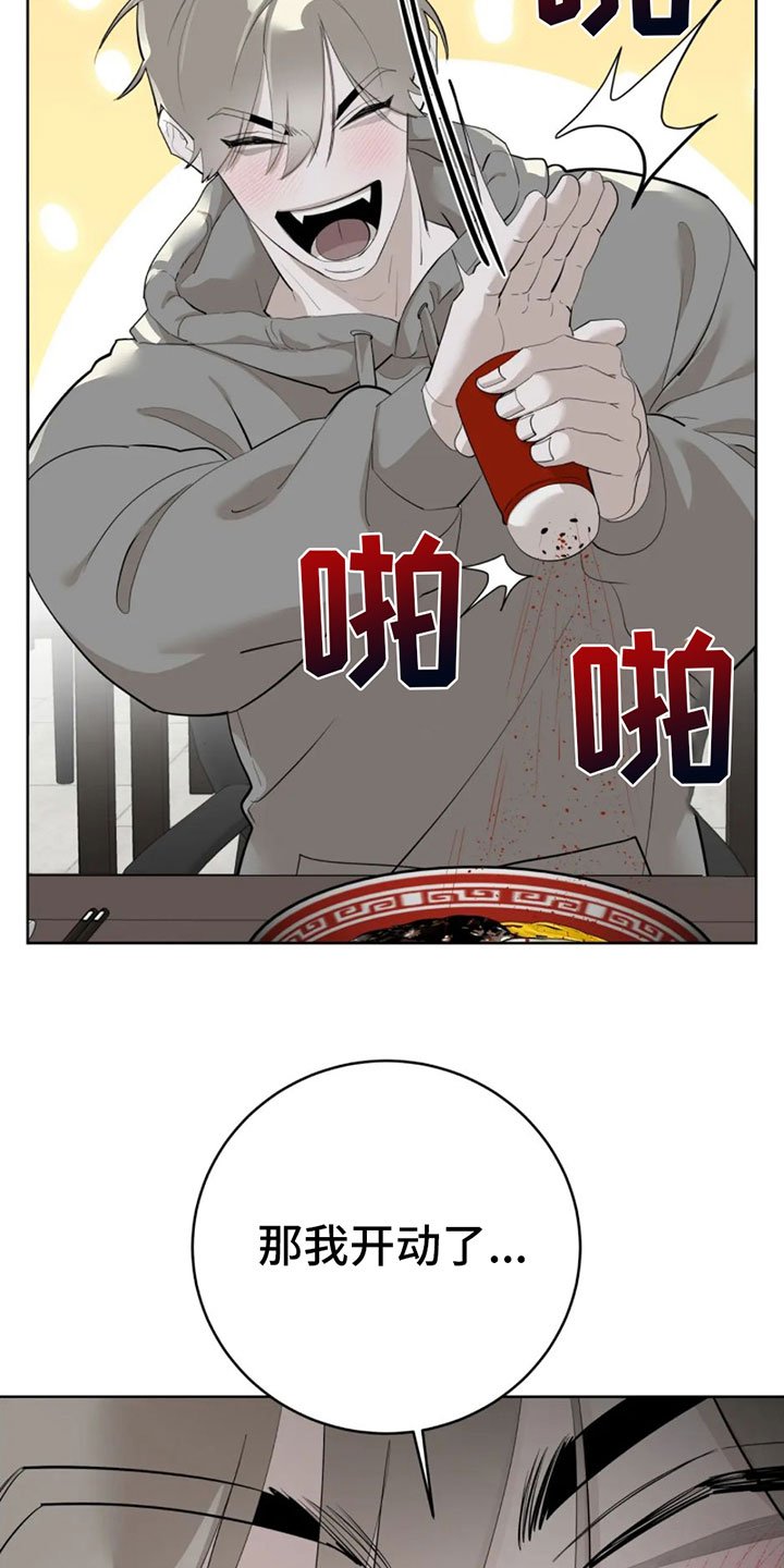 第1章：辞退