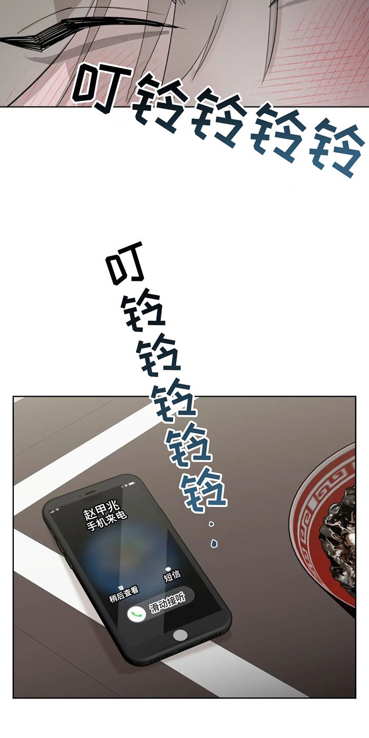 第1章：辞退