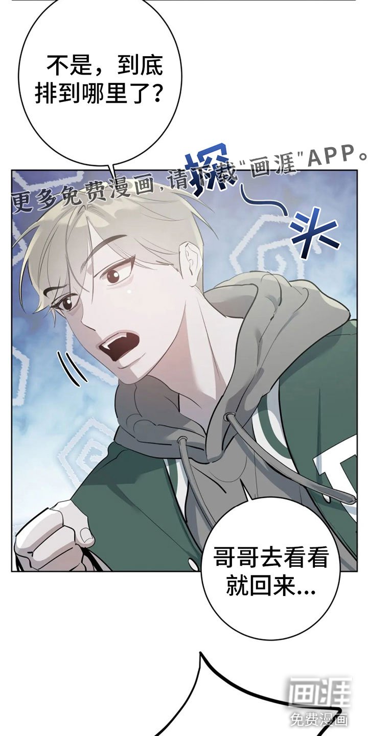 第10章：白痴