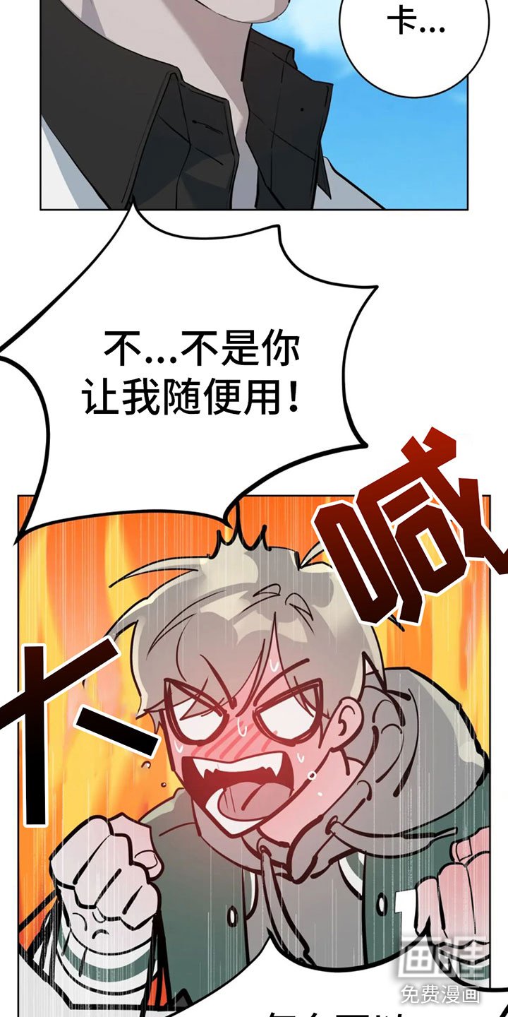 第10章：白痴