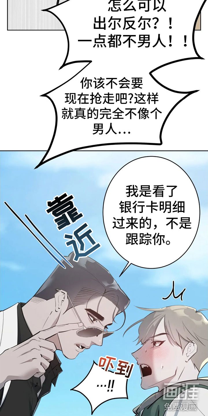 第10章：白痴