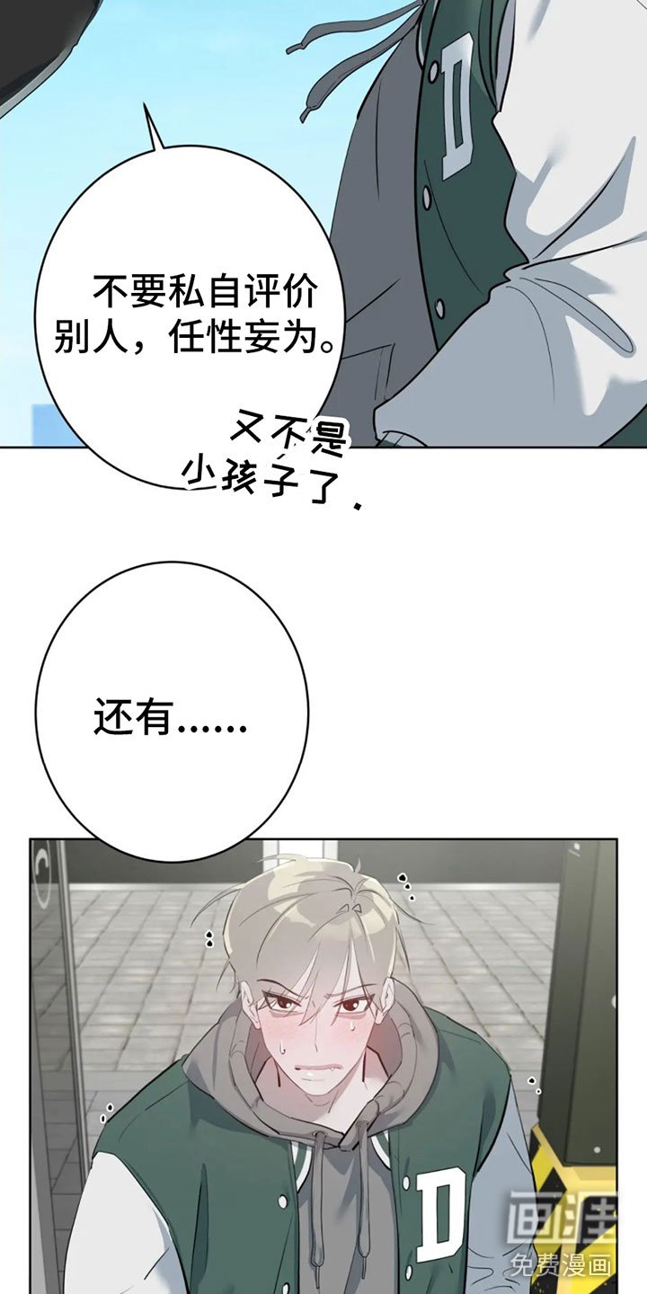 第10章：白痴