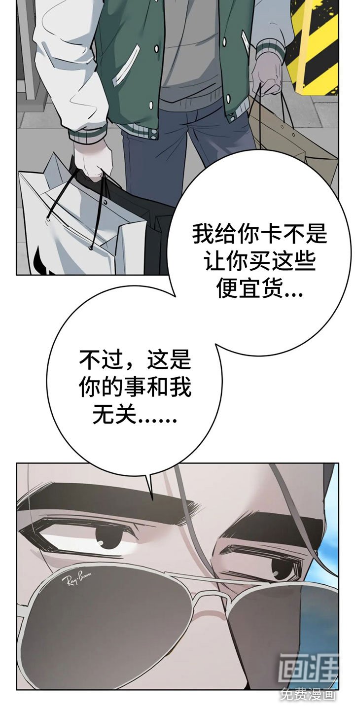 第10章：白痴