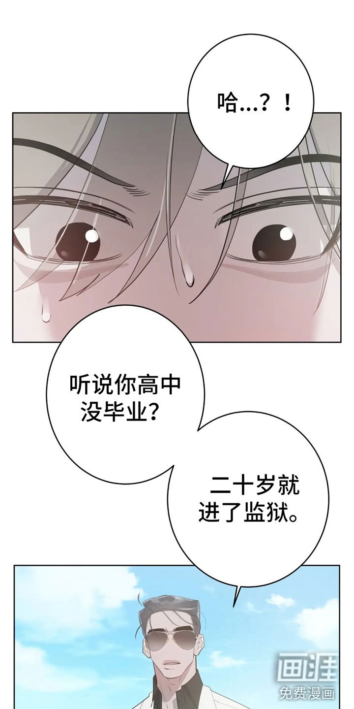 第10章：白痴