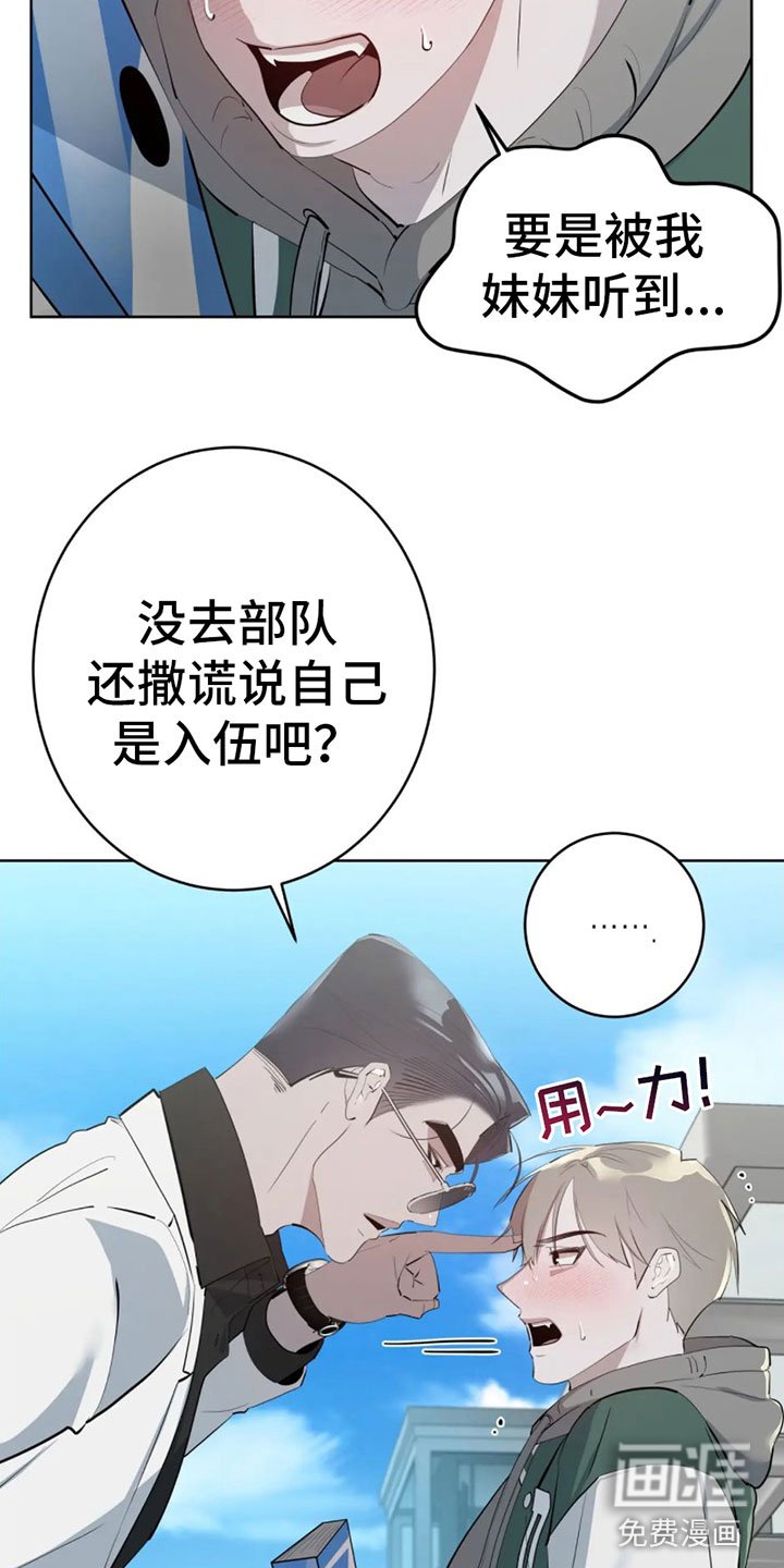第10章：白痴