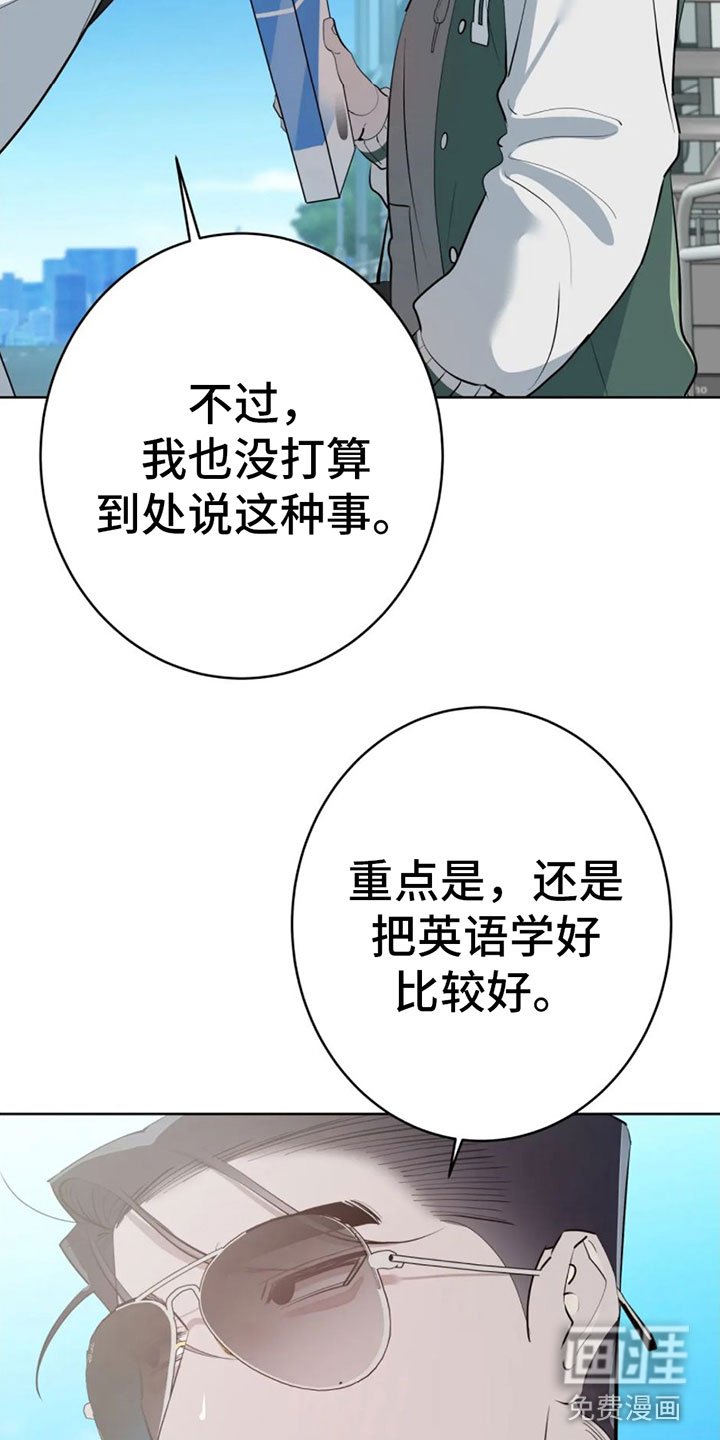 第10章：白痴