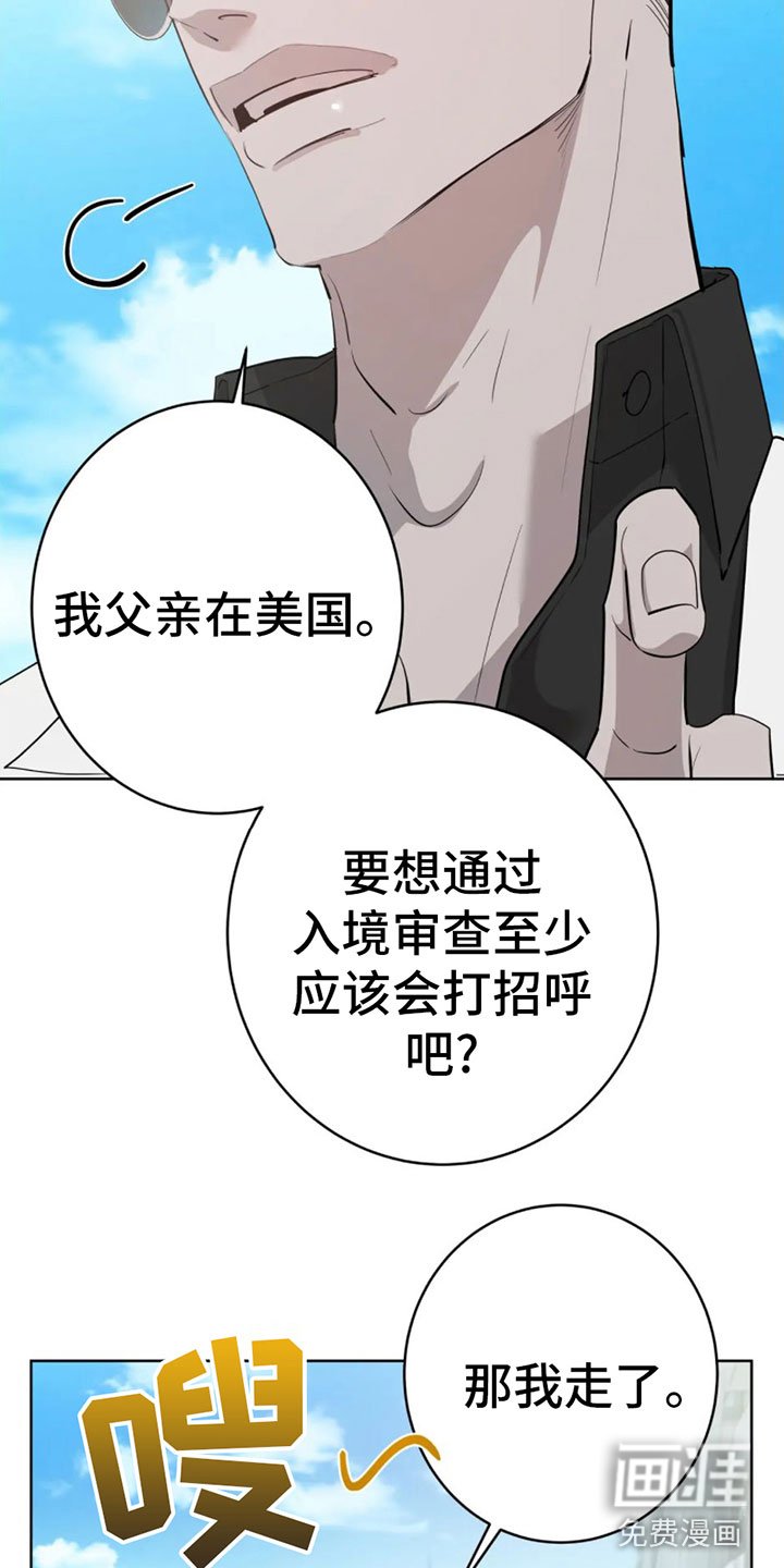 第10章：白痴
