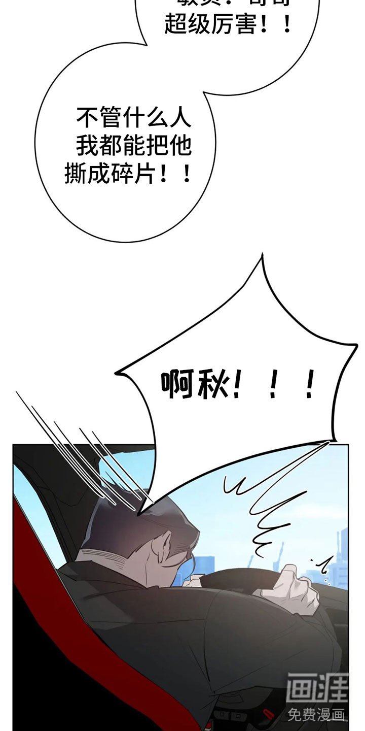 第10章：白痴