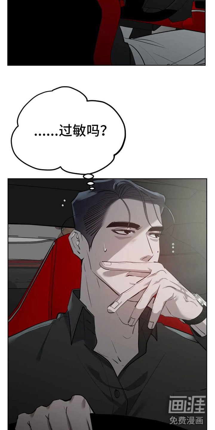 第10章：白痴