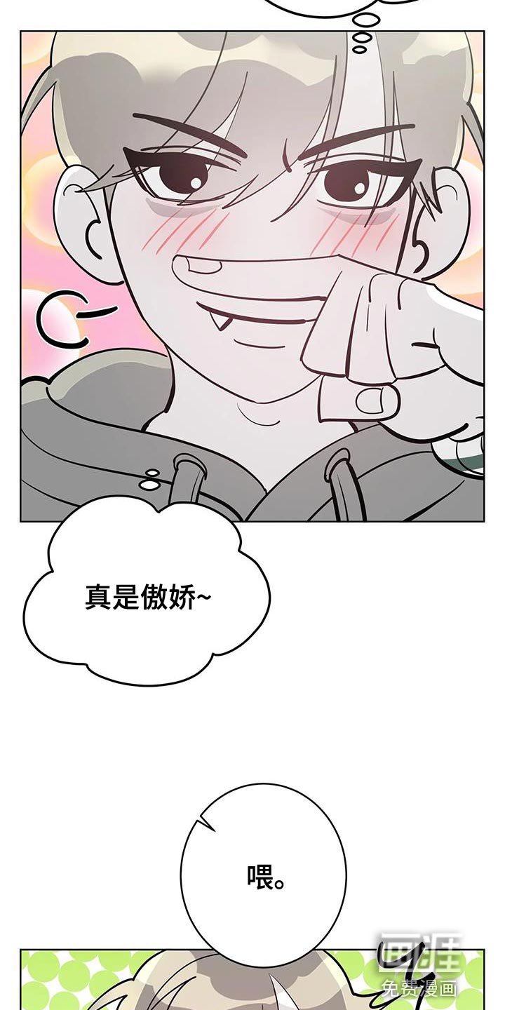 第12章：真是傲娇