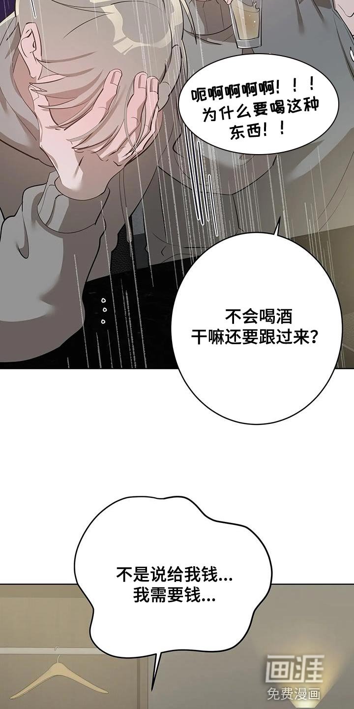 第14章：喝醉