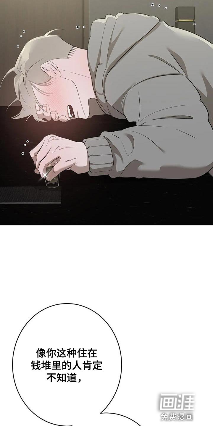 第14章：喝醉