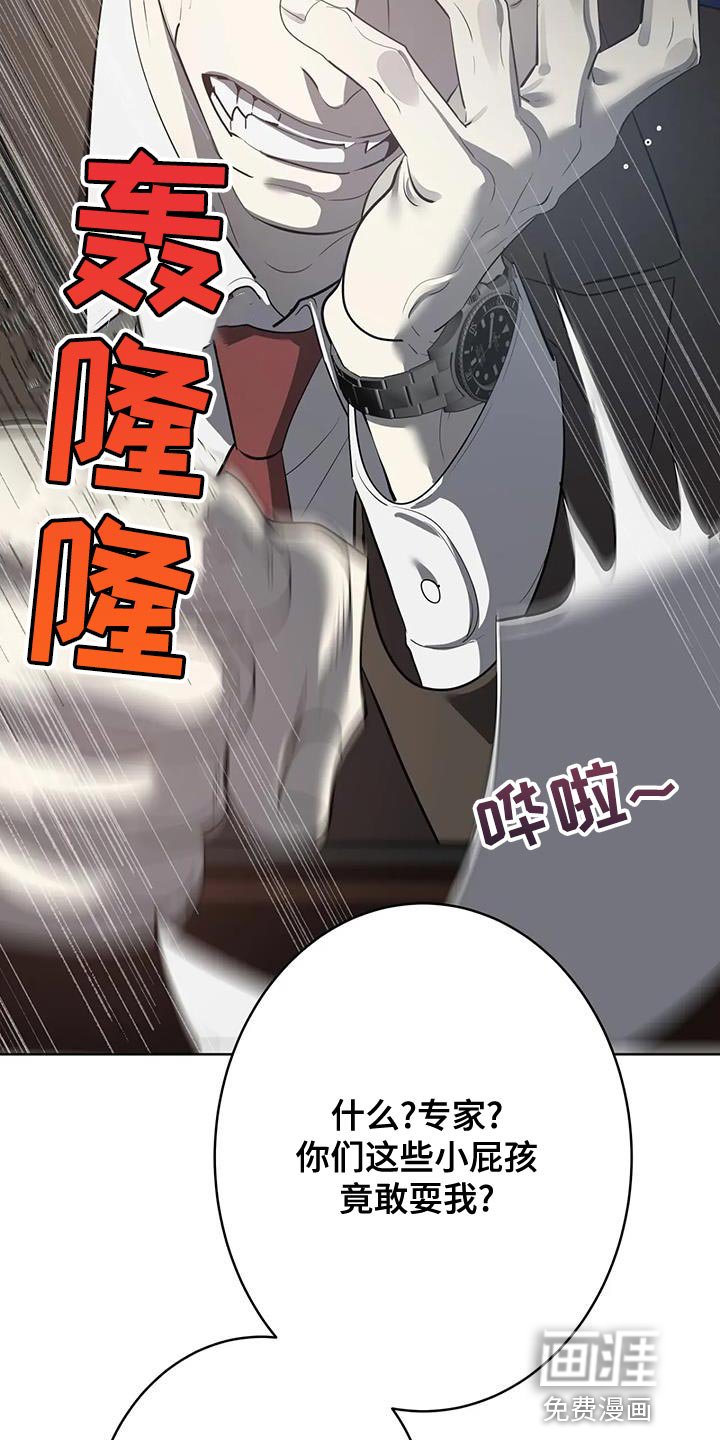 第15章：由我来摧毁