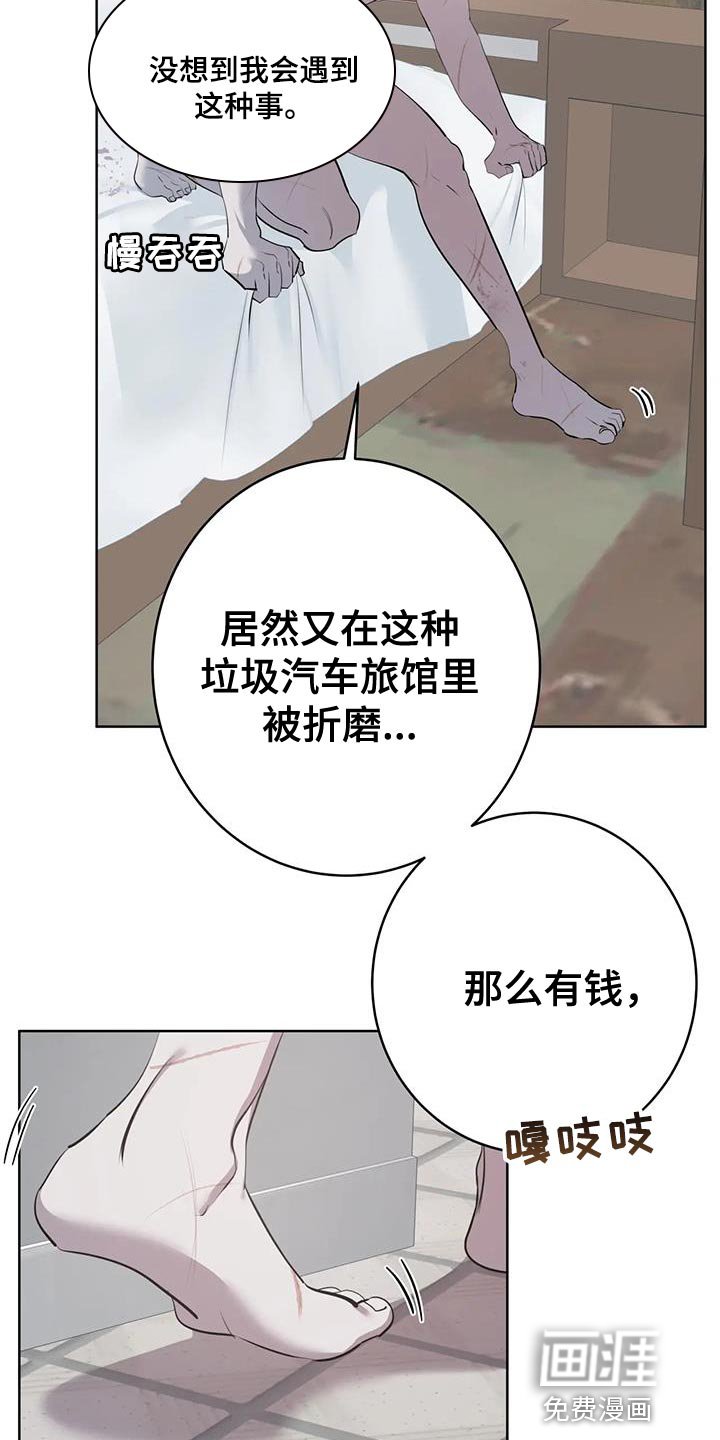 第16章：你到底是什么？