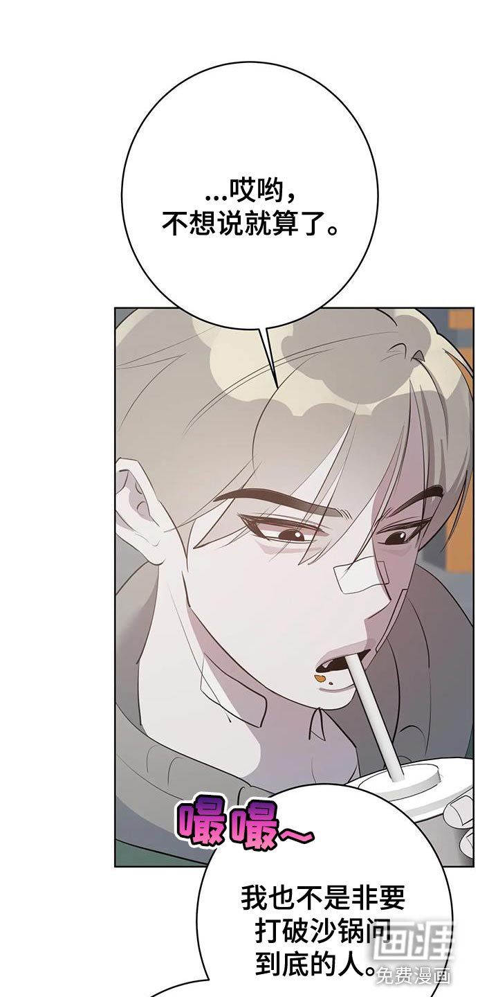 第17章：温柔