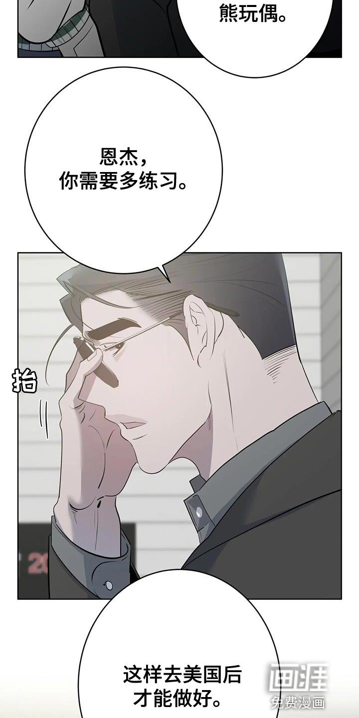 第17章：温柔