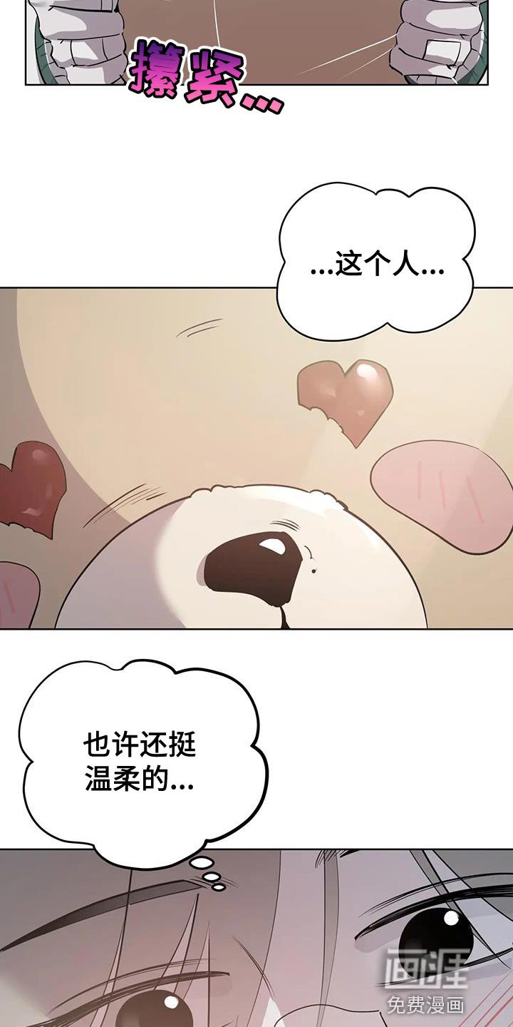 第17章：温柔