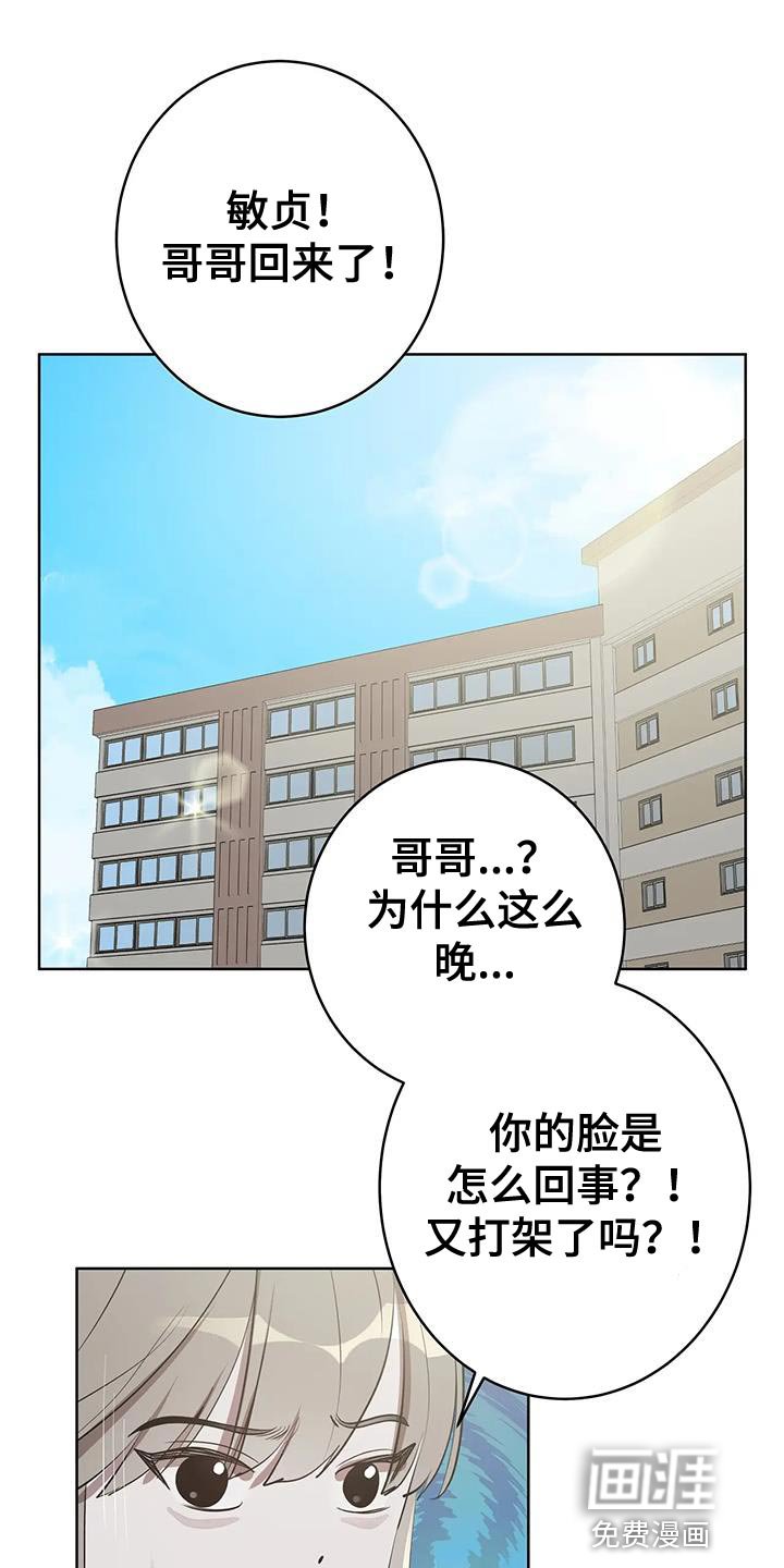 第18章：悲惨的人生