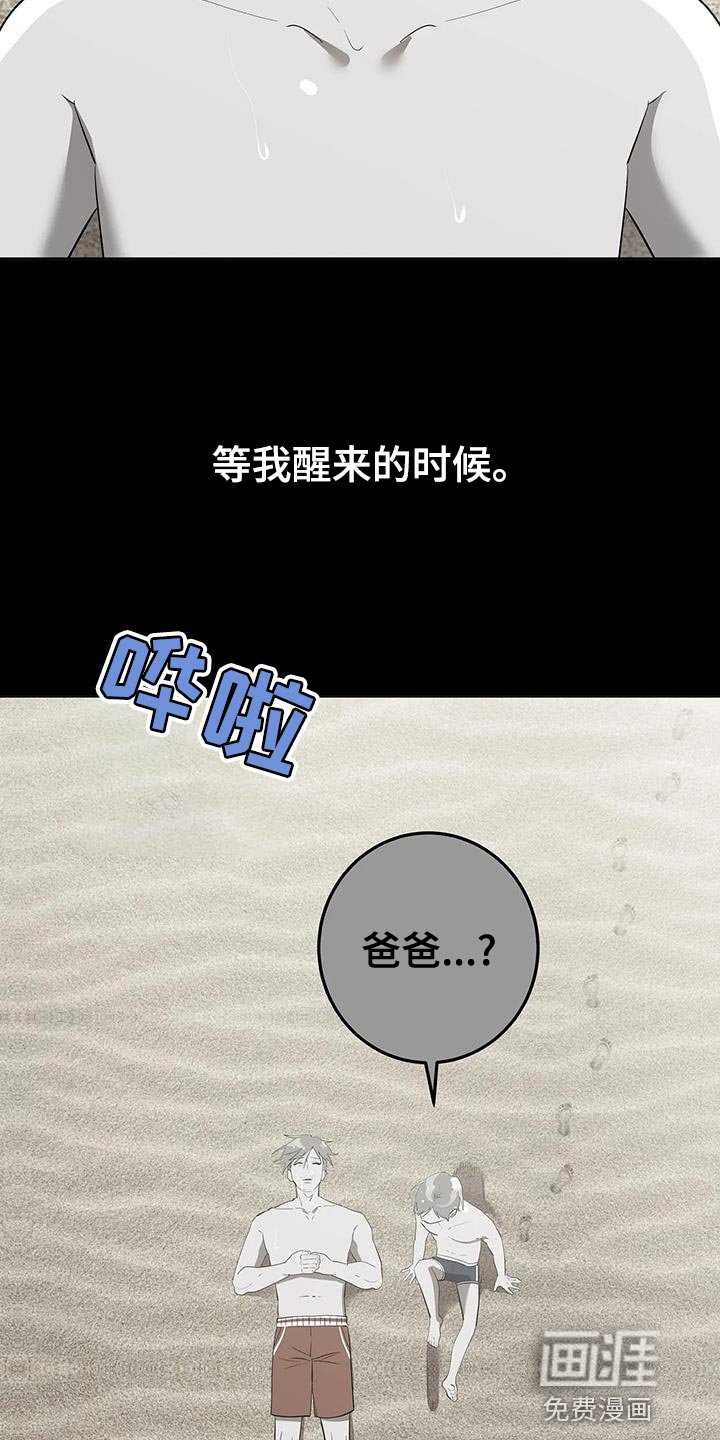 第18章：悲惨的人生