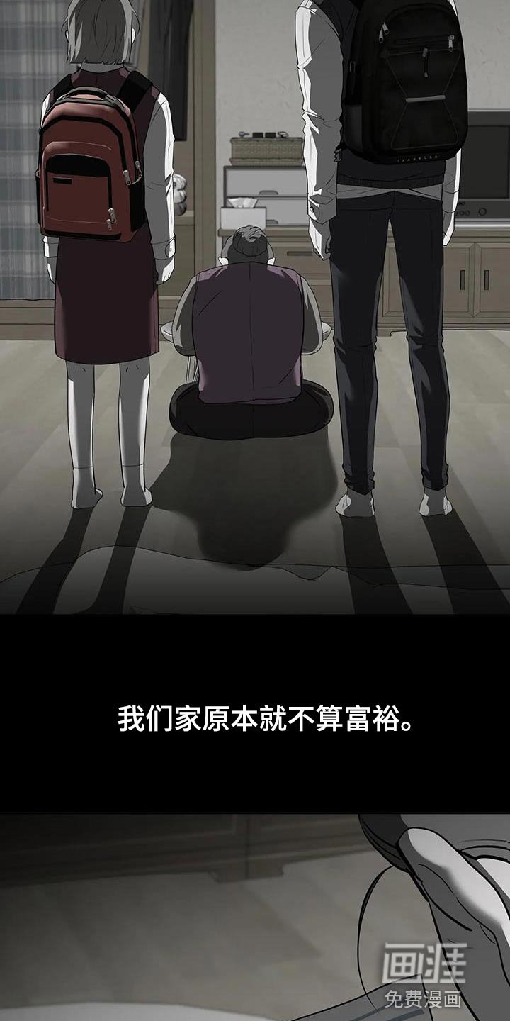 第18章：悲惨的人生