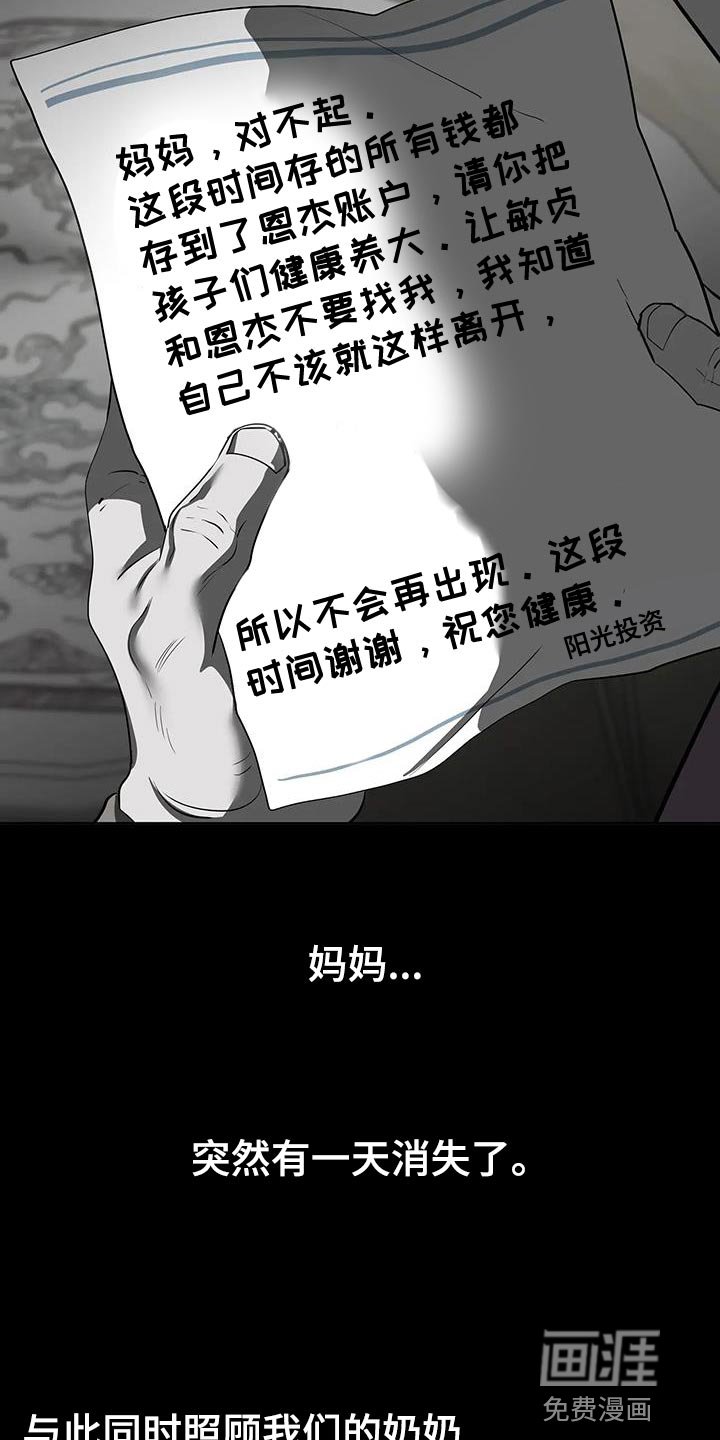 第18章：悲惨的人生