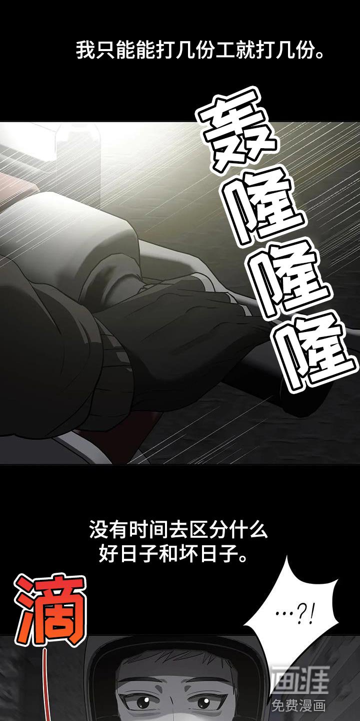 第18章：悲惨的人生