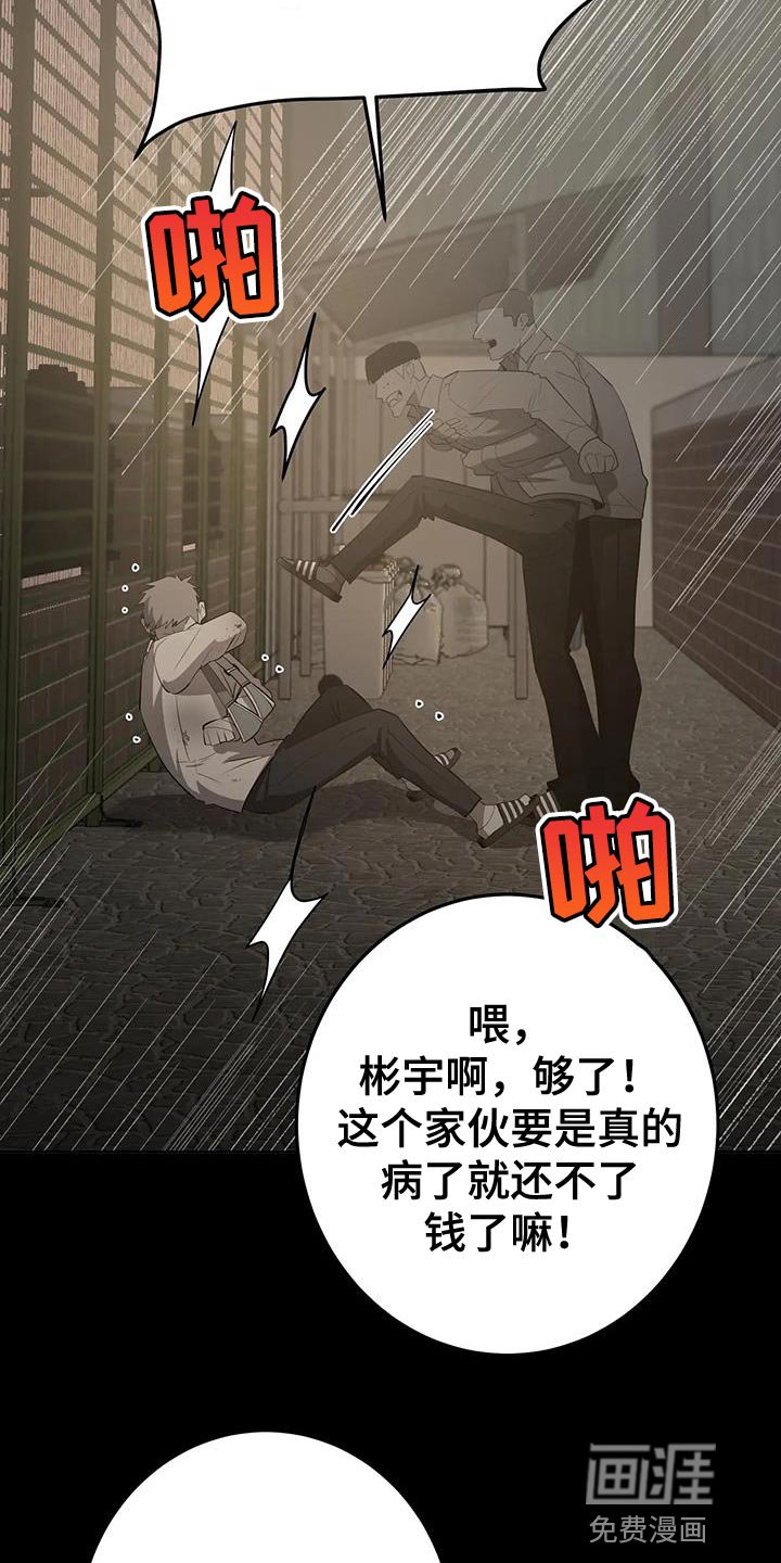 第19章：绑架
