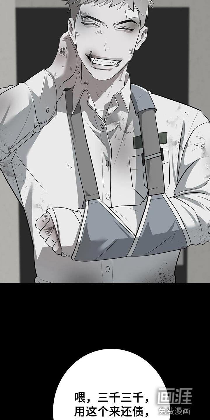 第19章：绑架