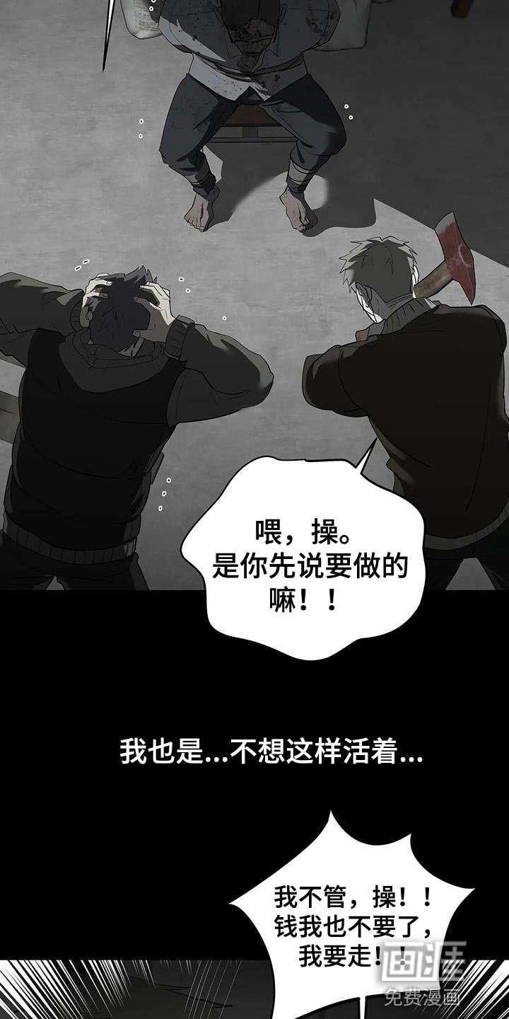 第19章：绑架