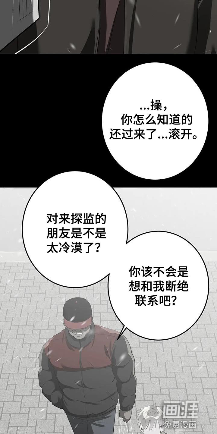 第19章：绑架