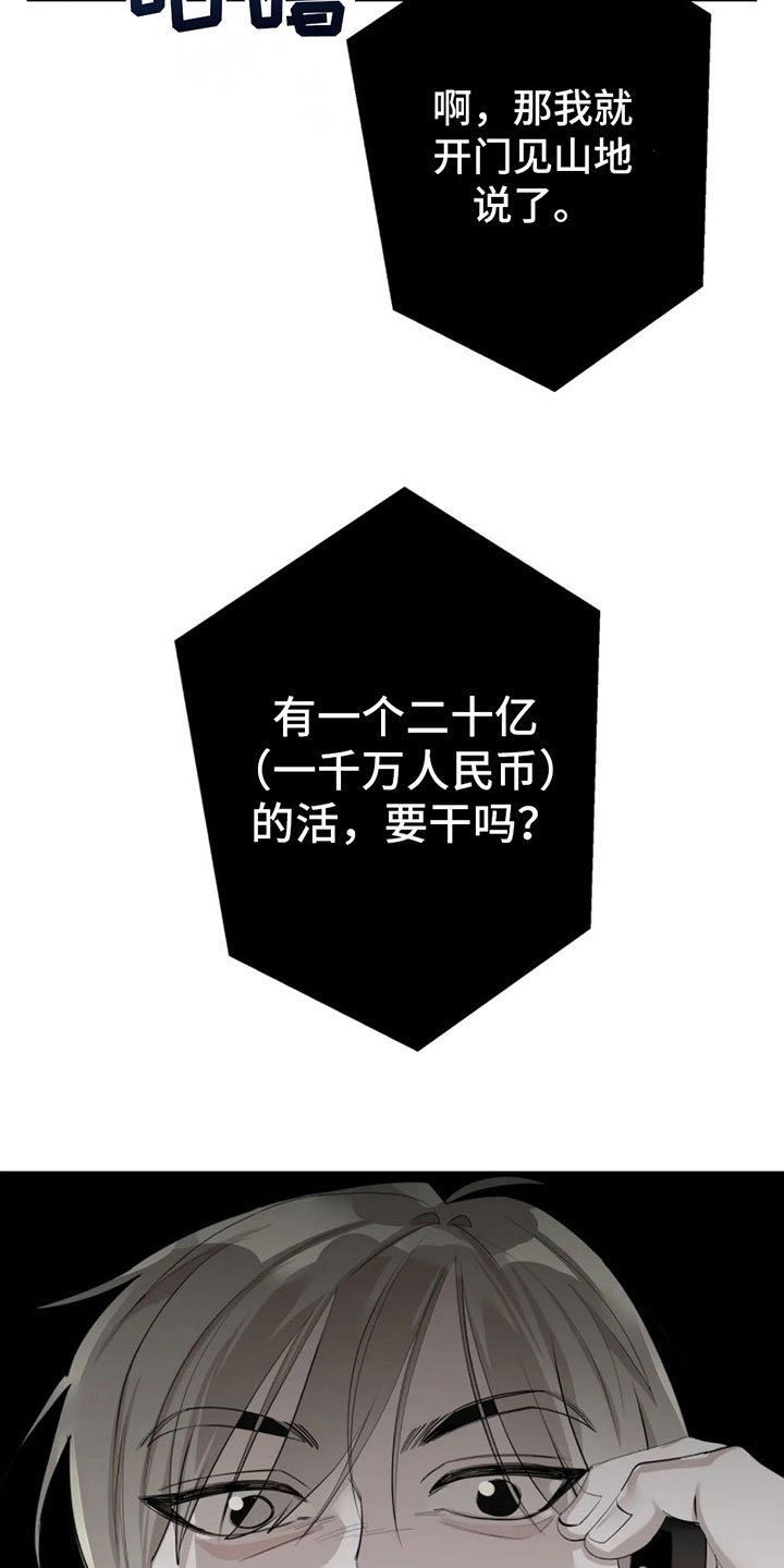 第2章：二十亿