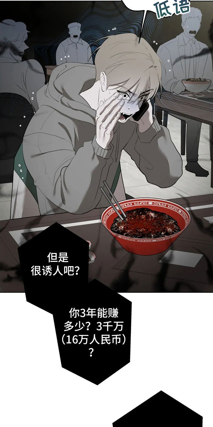 第2章：二十亿