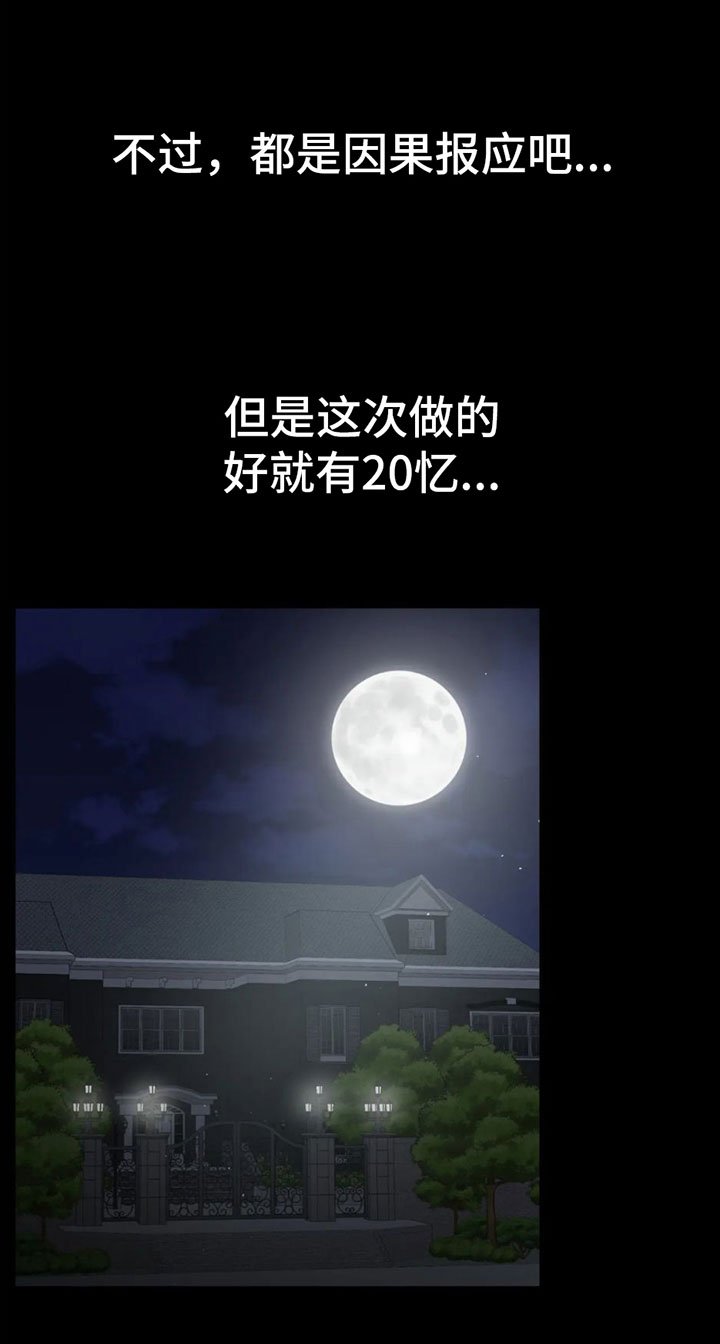 第2章：二十亿