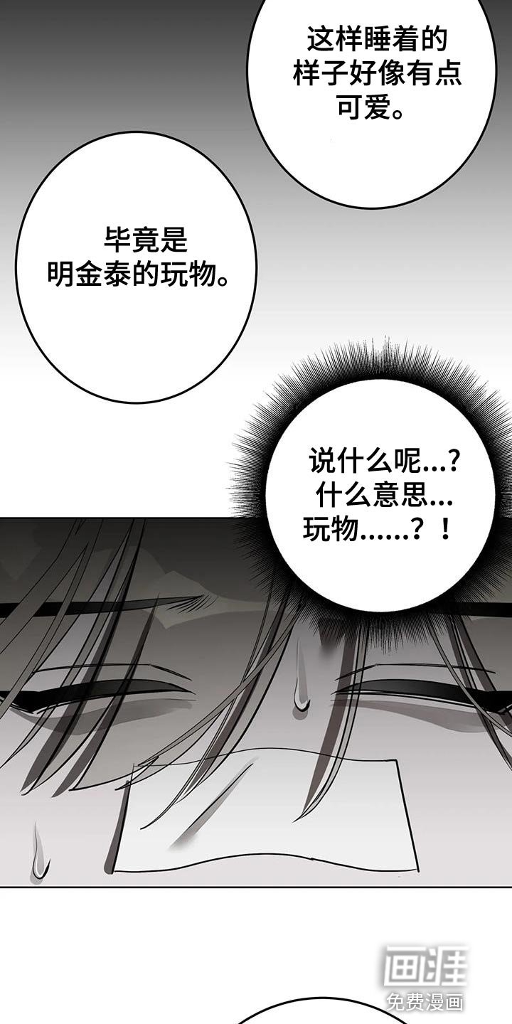 第20章：不错的提议