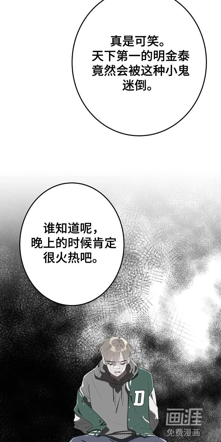 第20章：不错的提议