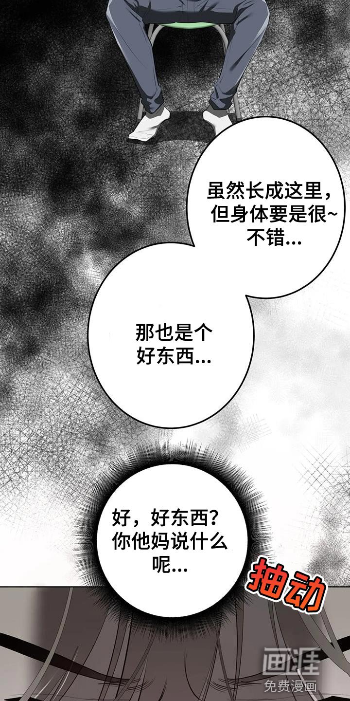 第20章：不错的提议