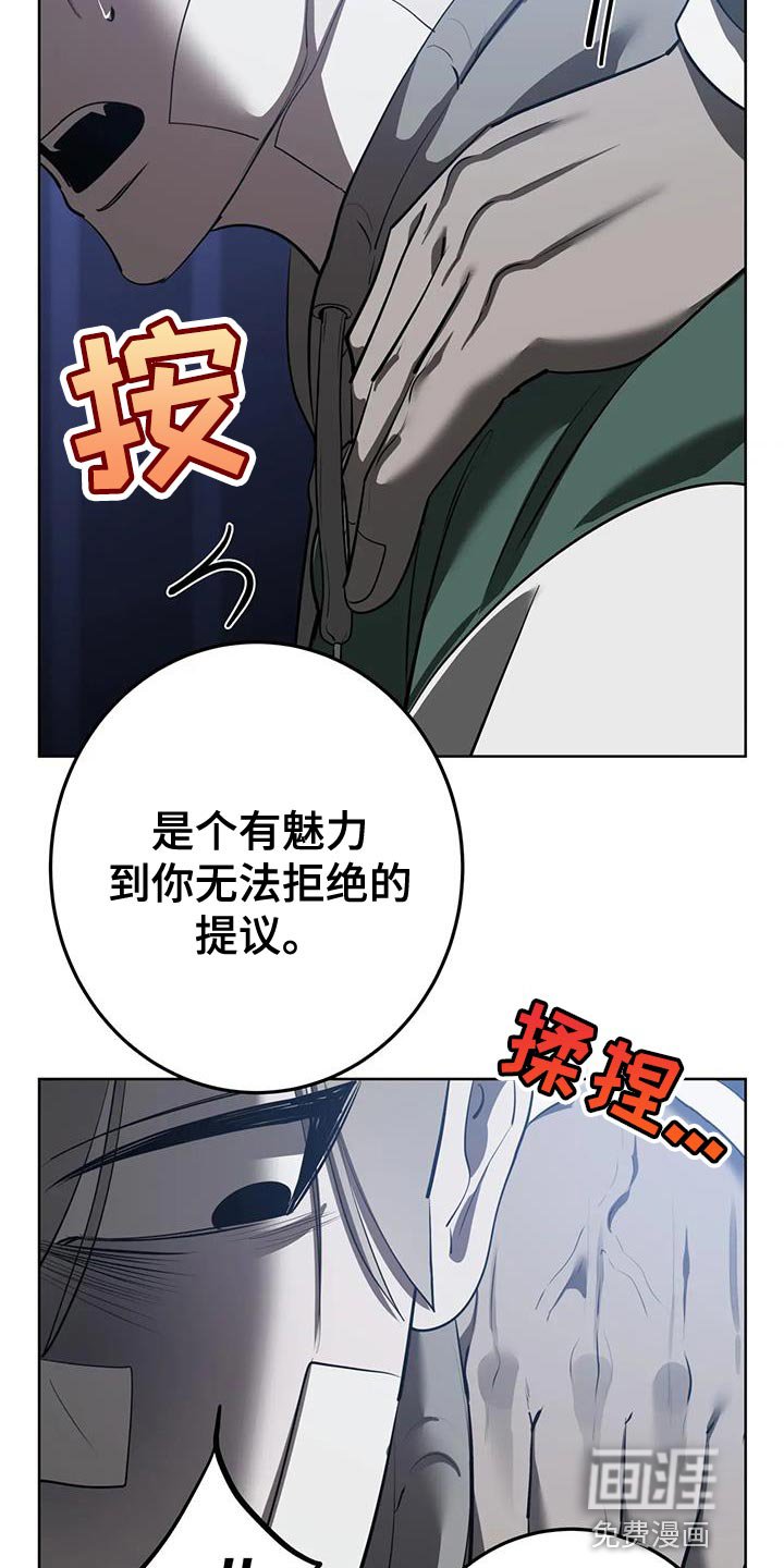 第20章：不错的提议