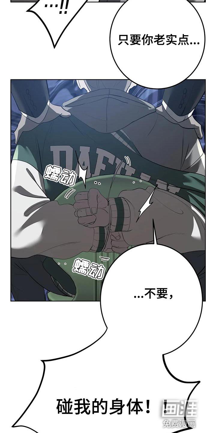 第20章：不错的提议