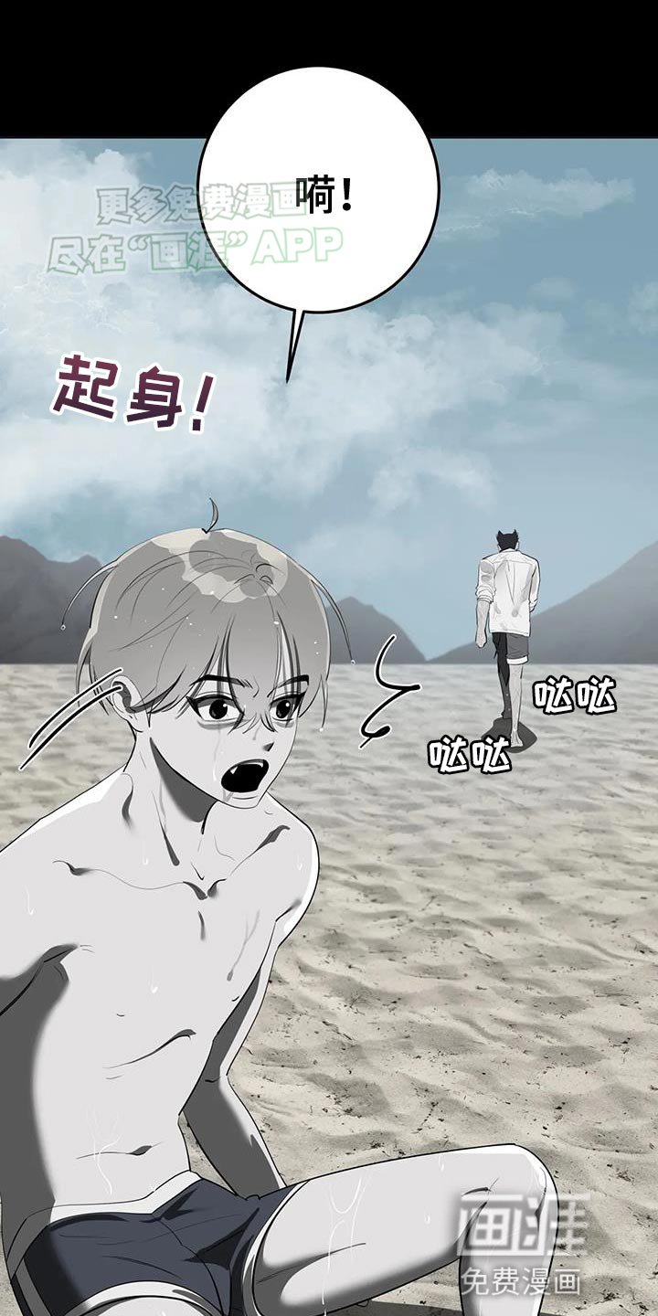 第24章：厌烦了