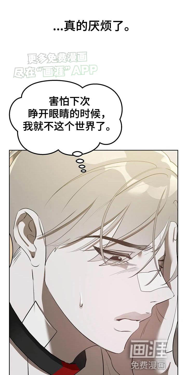 第24章：厌烦了